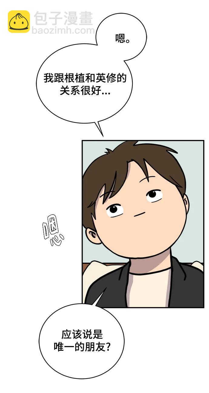 [第91话] 孤独的男人金仁琮（上）24