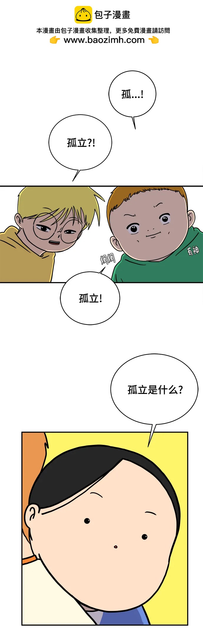 [第91话] 孤独的男人金仁琮（上）29