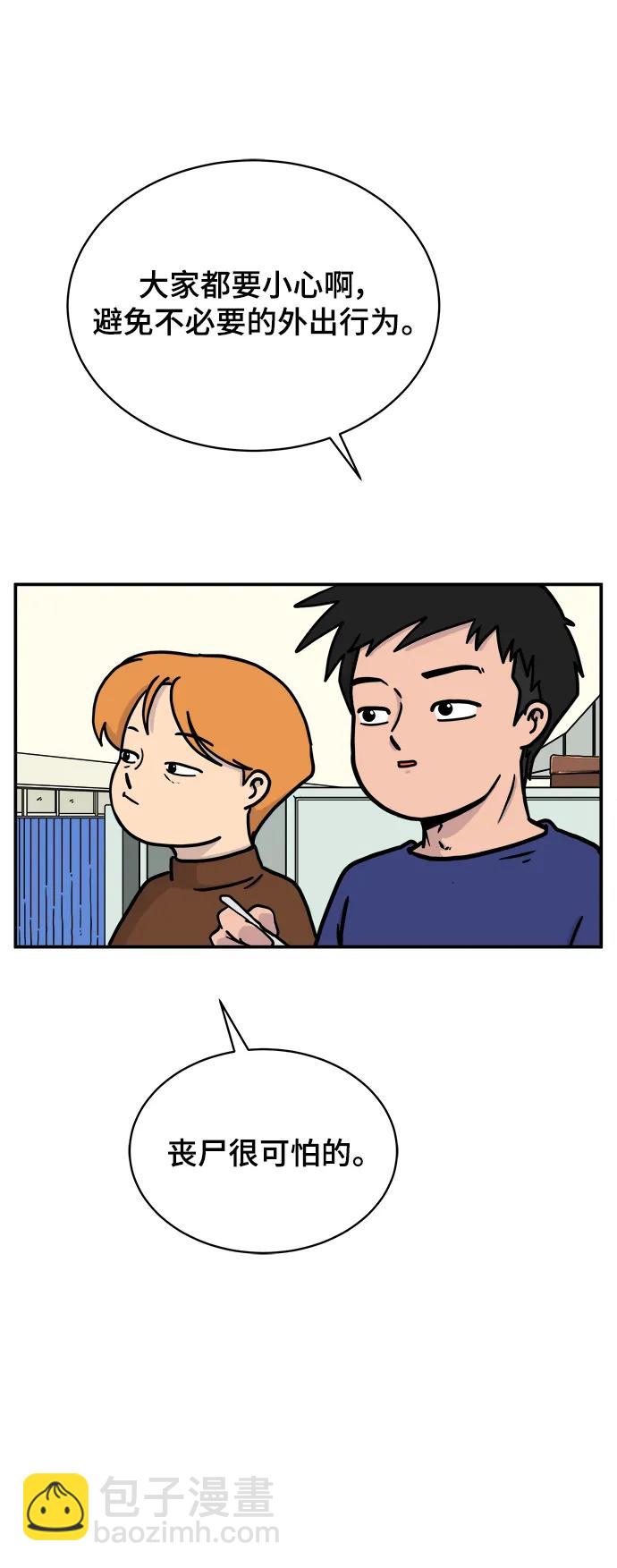 [第91话] 孤独的男人金仁琮（上）3