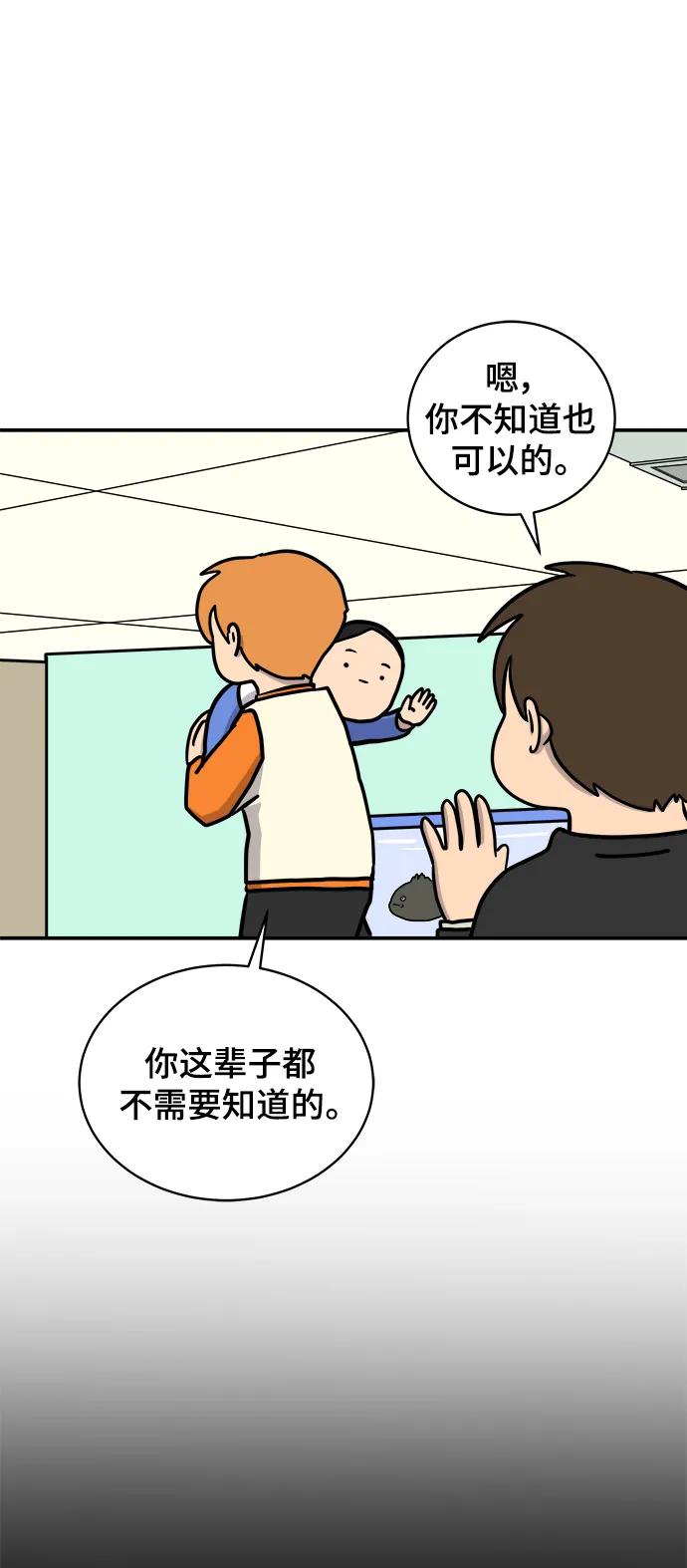 [第91话] 孤独的男人金仁琮（上）30