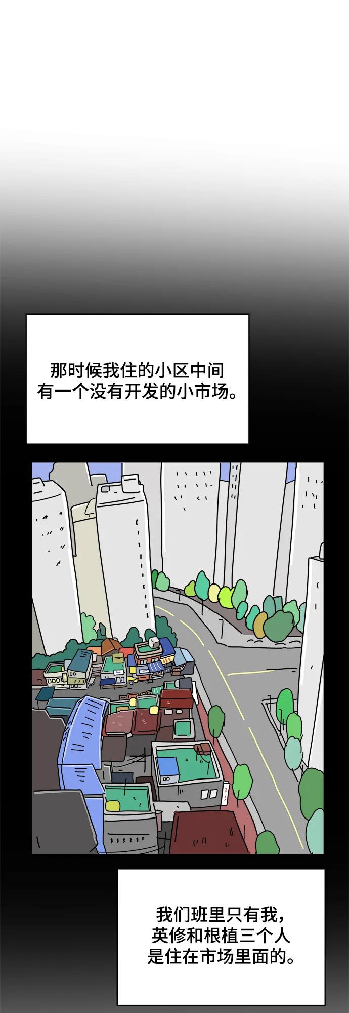 [第91话] 孤独的男人金仁琮（上）39