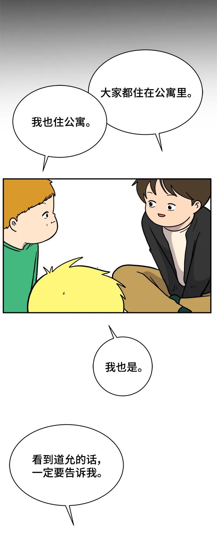 [第91话] 孤独的男人金仁琮（上）40