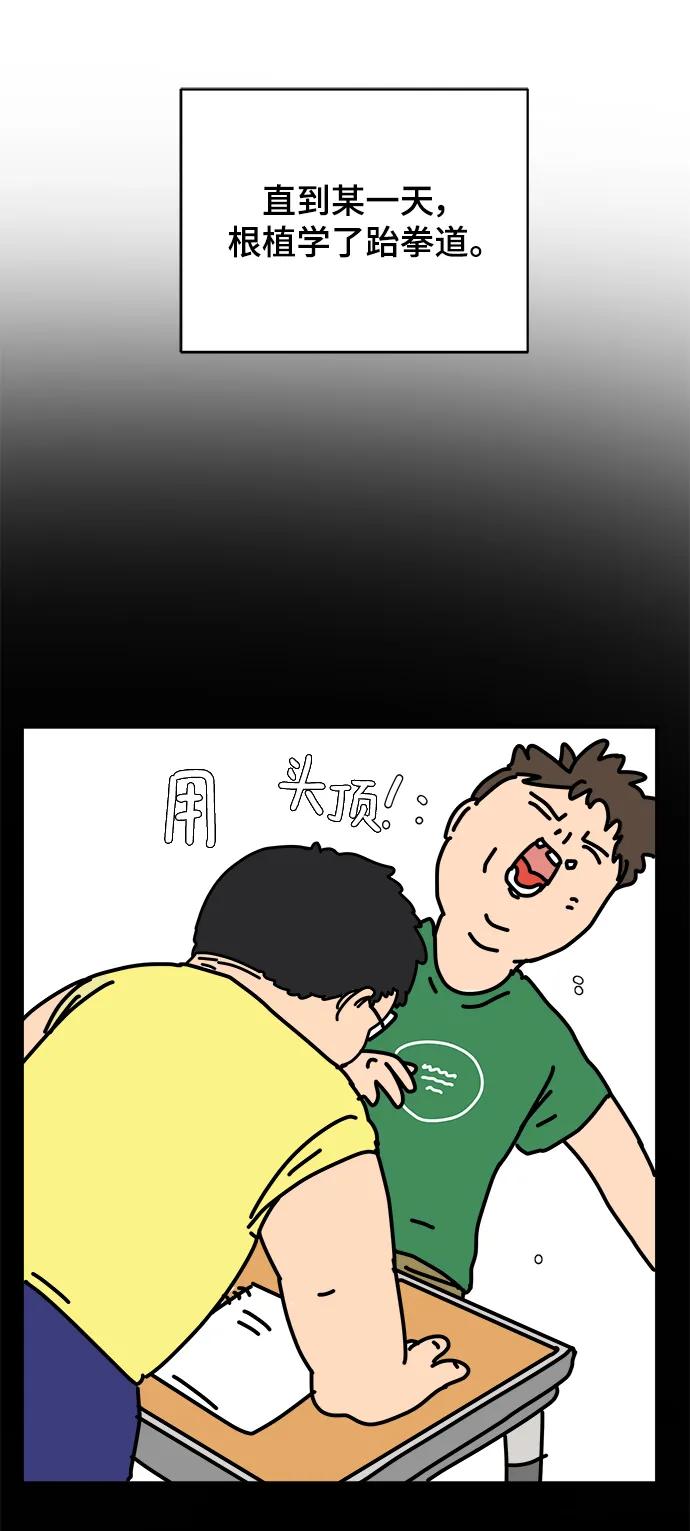 [第91话] 孤独的男人金仁琮（上）48