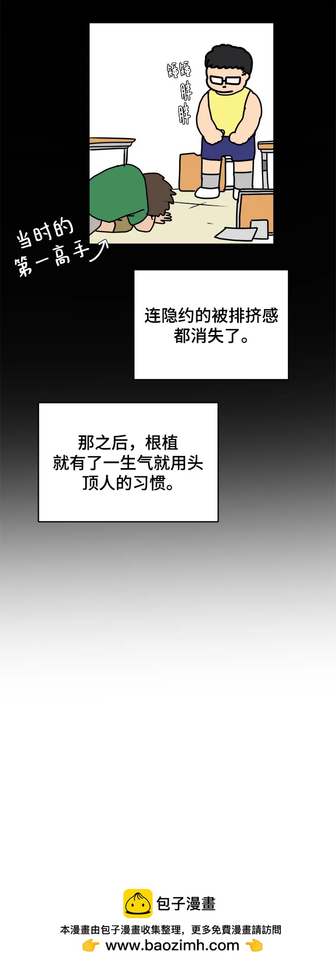 [第91话] 孤独的男人金仁琮（上）49