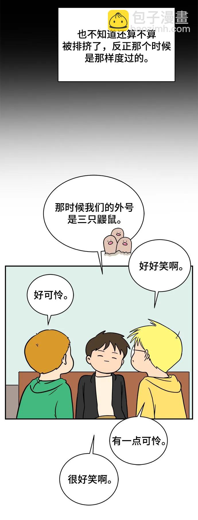 [第91话] 孤独的男人金仁琮（上）51