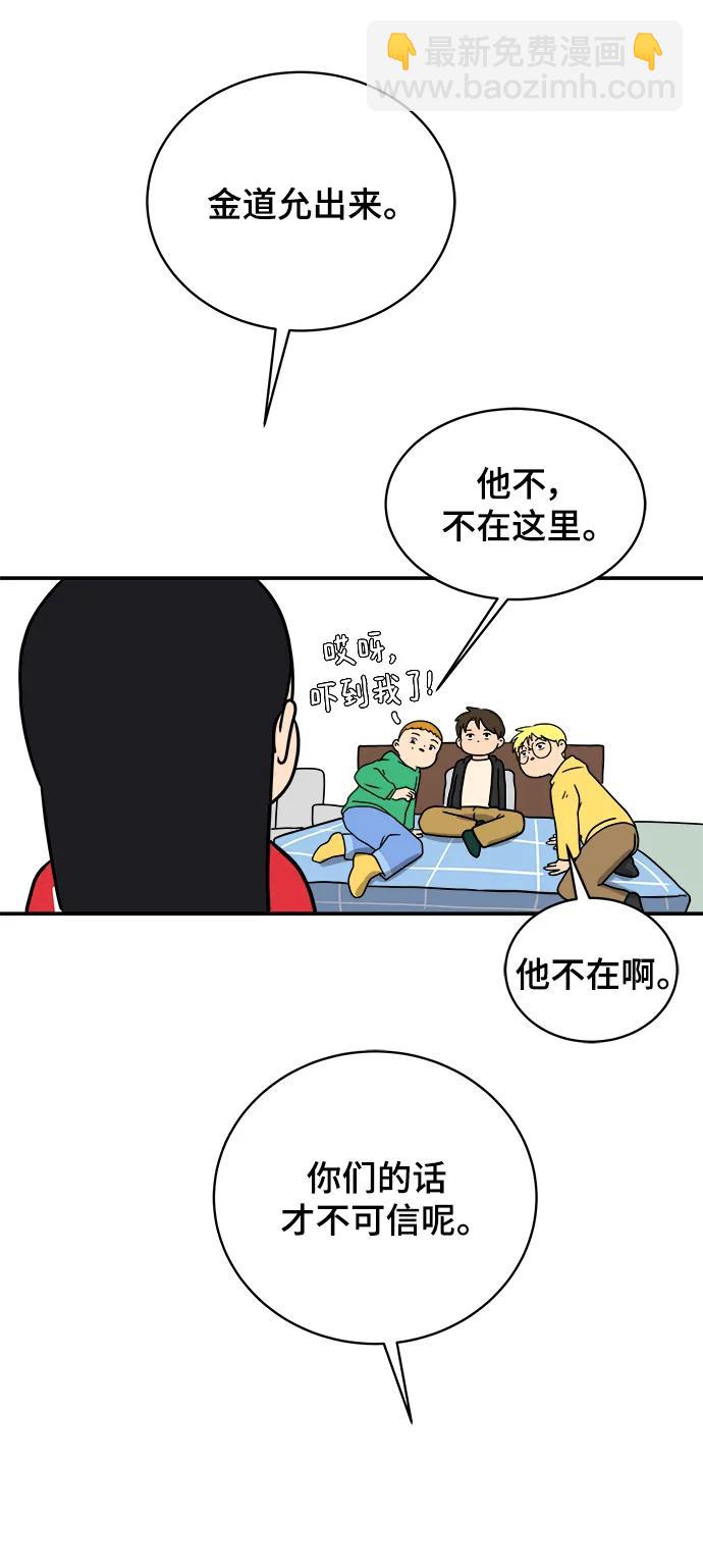 [第91话] 孤独的男人金仁琮（上）56