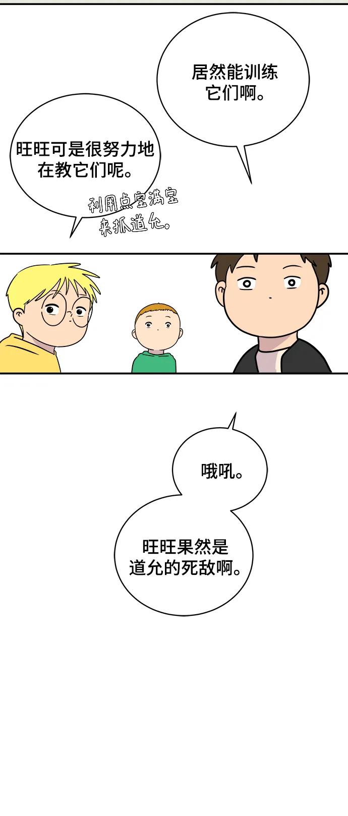 [第91话] 孤独的男人金仁琮（上）58