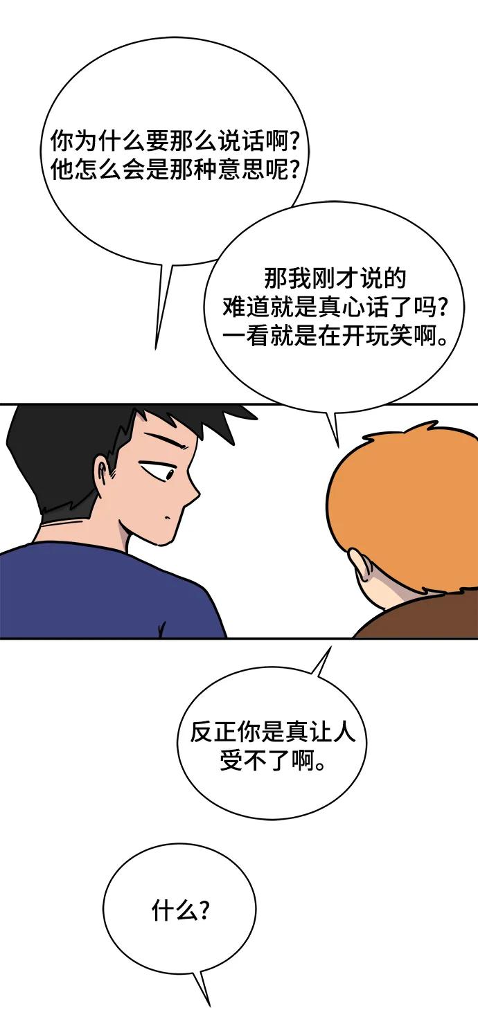 [第91话] 孤独的男人金仁琮（上）6