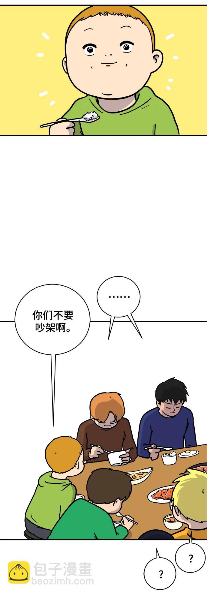 [第91话] 孤独的男人金仁琮（上）8