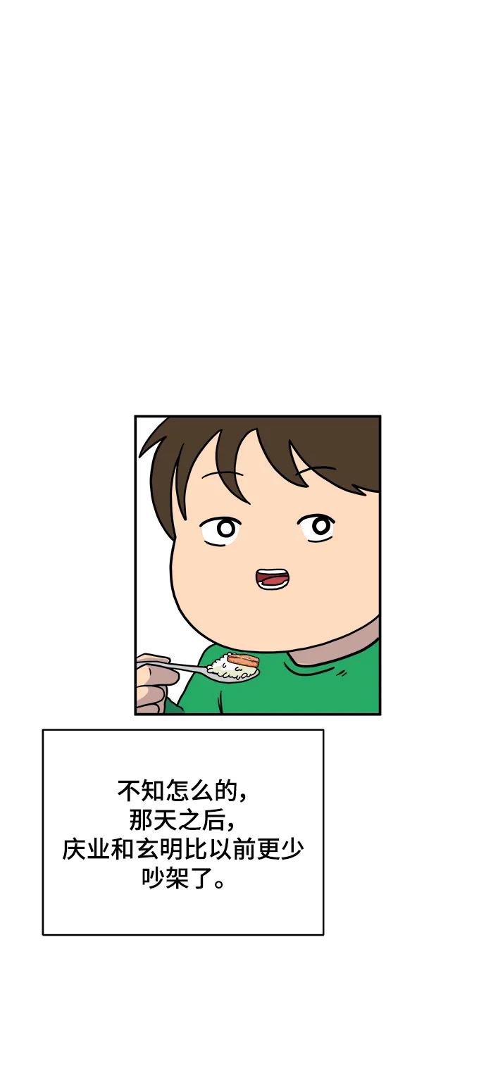 [第91话] 孤独的男人金仁琮（上）9