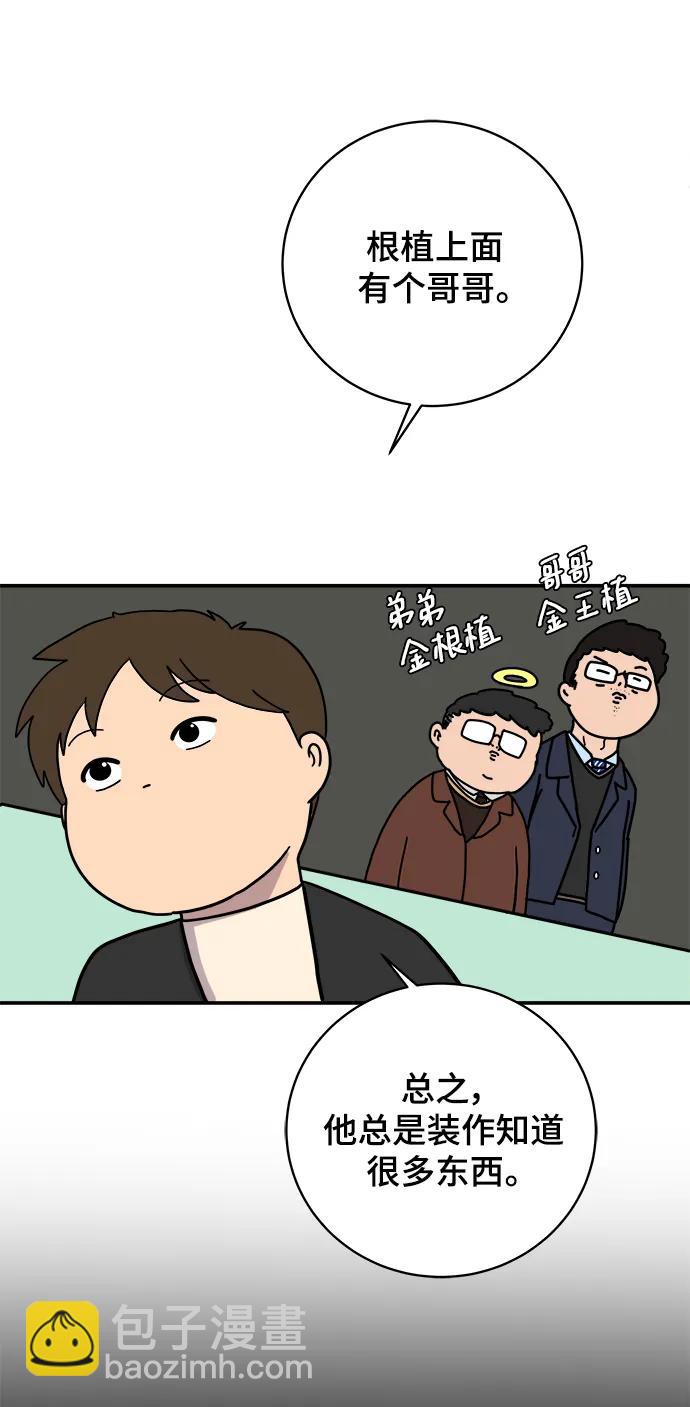 [第92话] 孤独的男人金仁琮（下）12