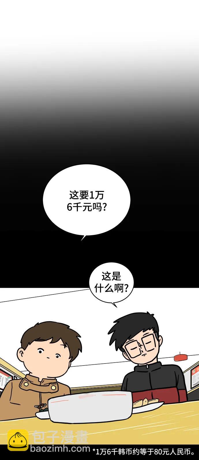 [第92话] 孤独的男人金仁琮（下）33
