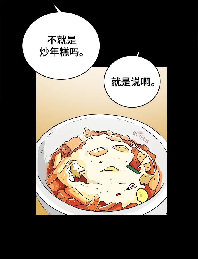 [第92话] 孤独的男人金仁琮（下）34