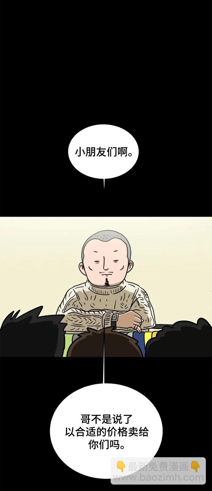 [第92话] 孤独的男人金仁琮（下）39
