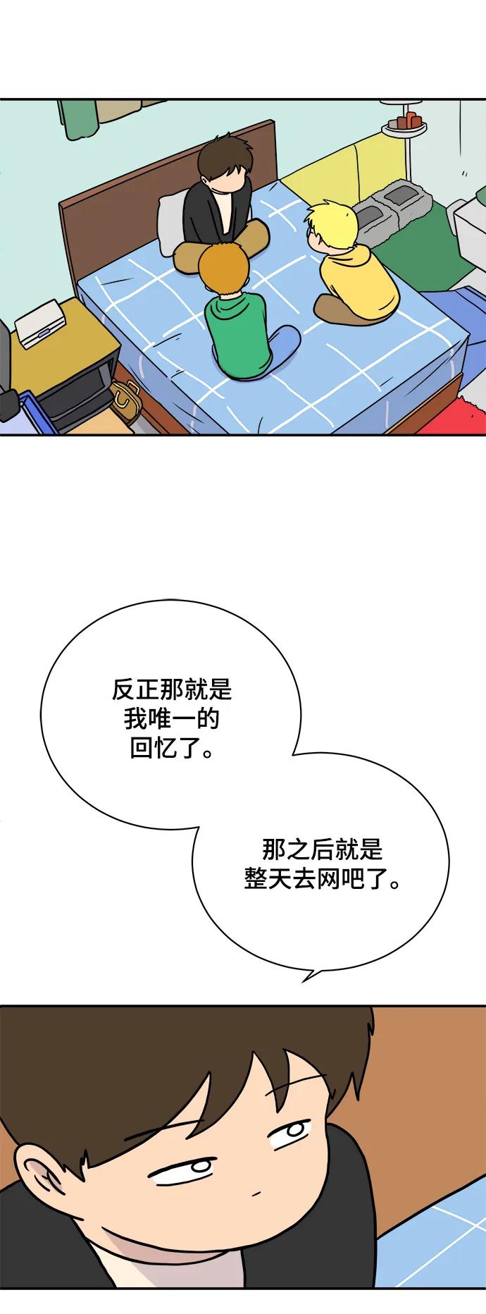 [第92话] 孤独的男人金仁琮（下）56