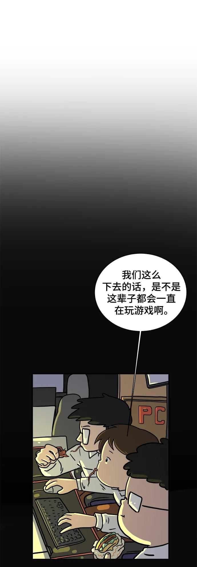 [第92话] 孤独的男人金仁琮（下）58