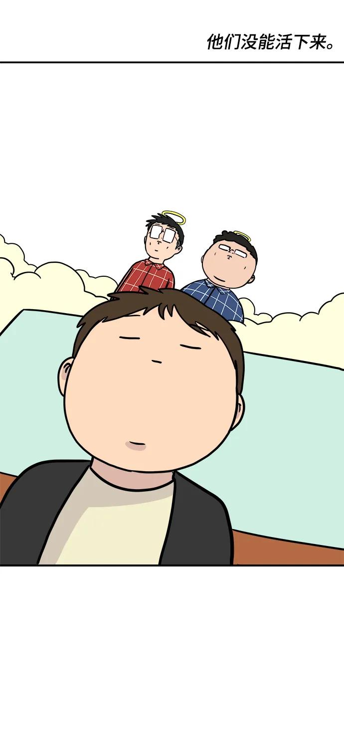[第92话] 孤独的男人金仁琮（下）62
