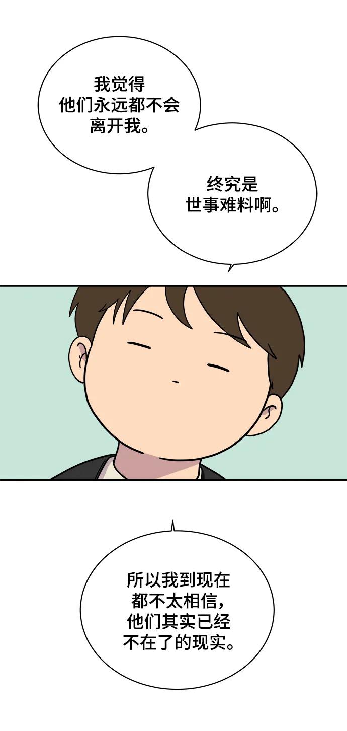 [第92话] 孤独的男人金仁琮（下）64
