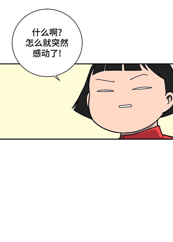 [第92话] 孤独的男人金仁琮（下）68