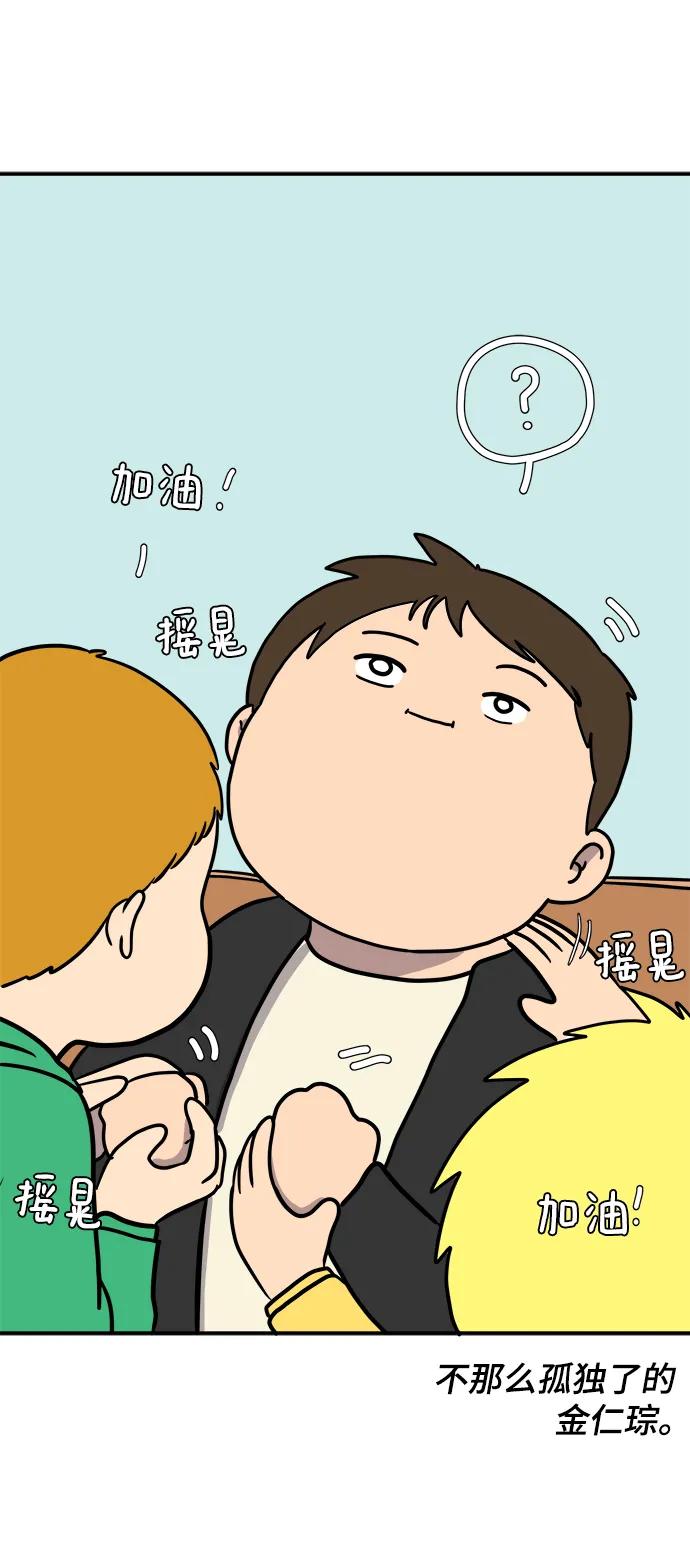[第92话] 孤独的男人金仁琮（下）69
