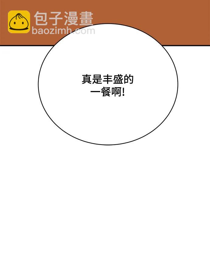 [第93话] 凶险的世界11