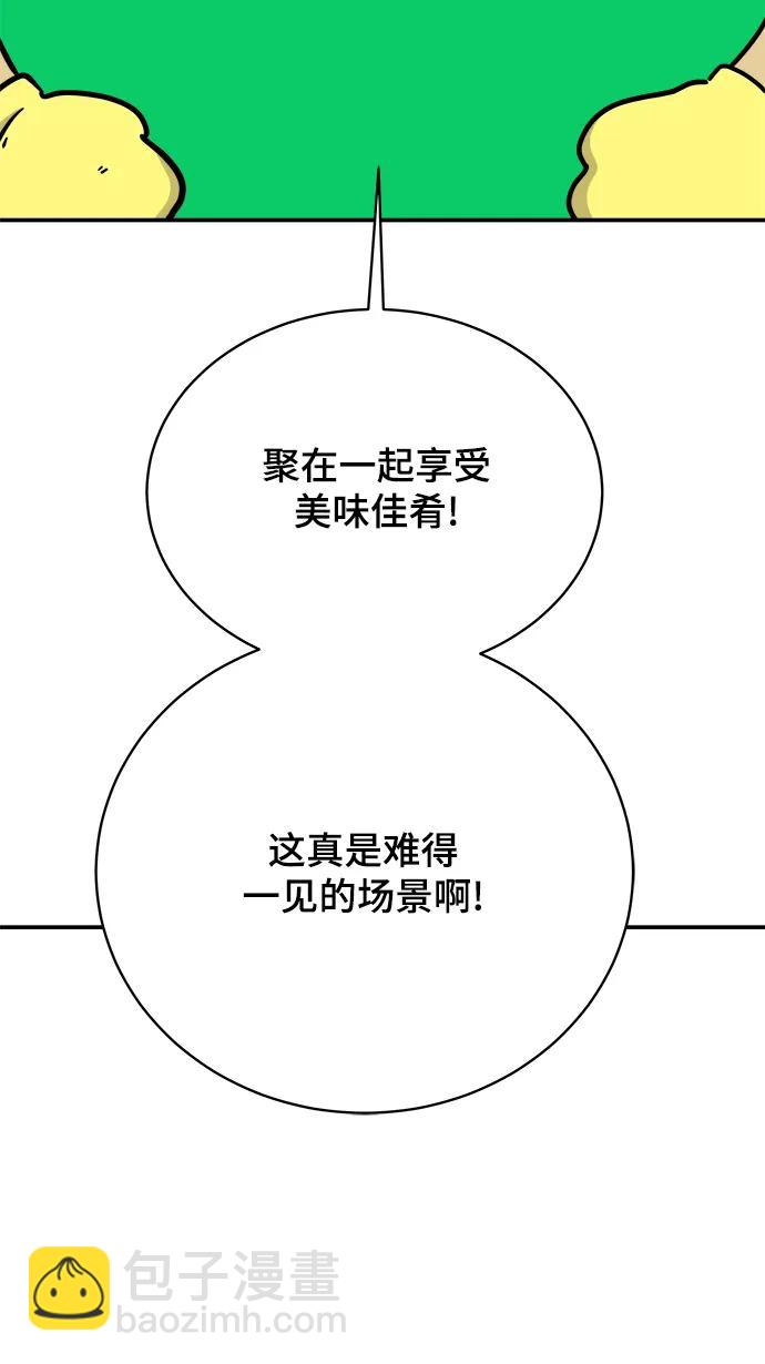 [第93话] 凶险的世界13
