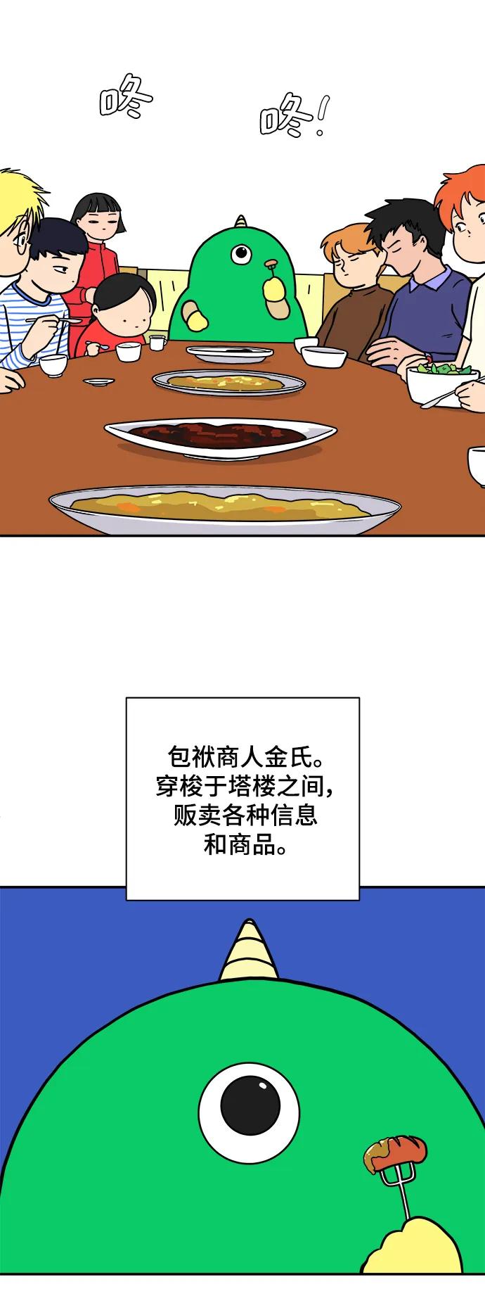 [第93话] 凶险的世界14