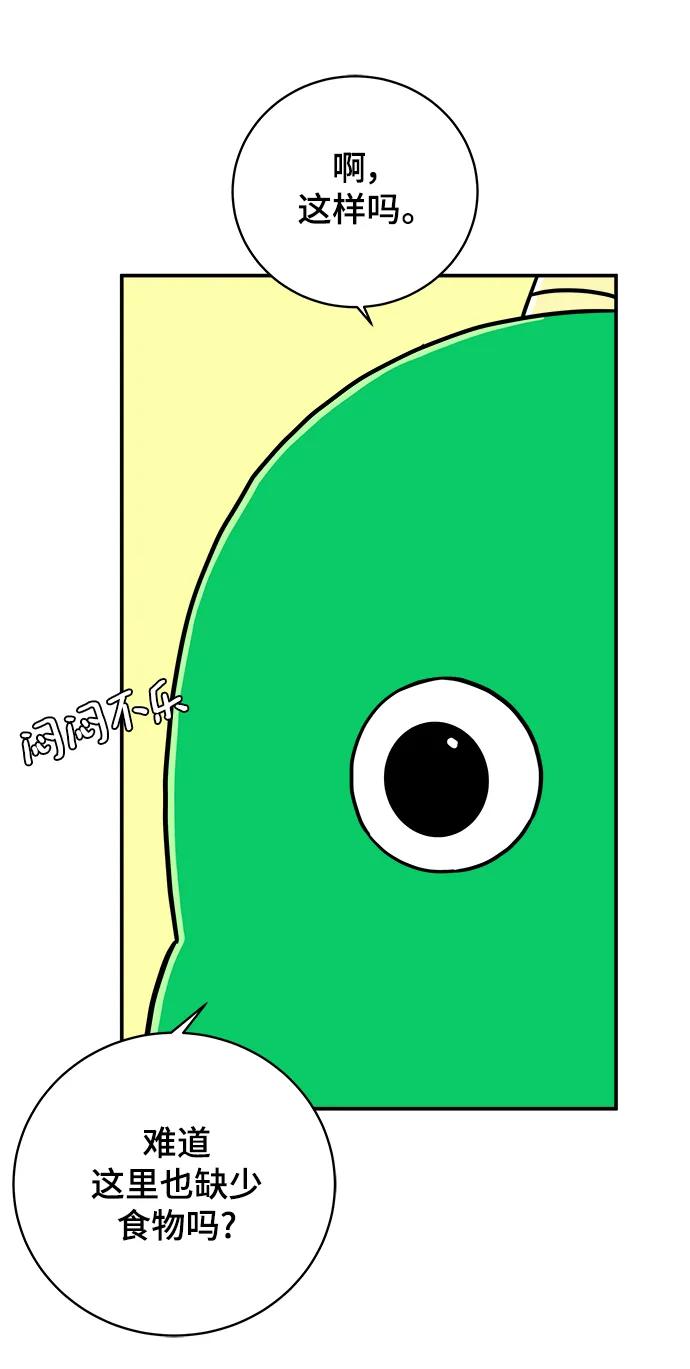 [第93话] 凶险的世界16