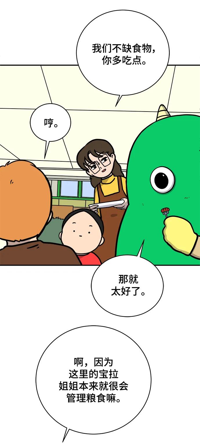 [第93话] 凶险的世界17