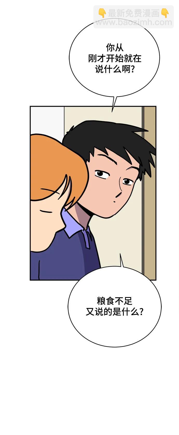 [第93话] 凶险的世界20