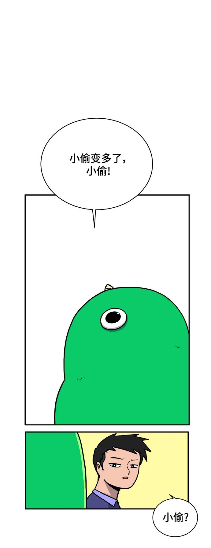 [第93话] 凶险的世界24