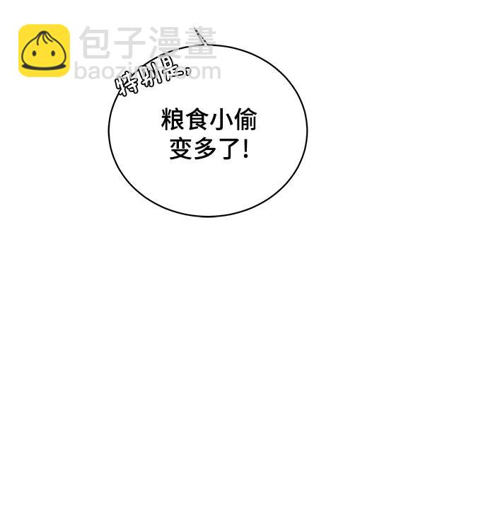 [第93话] 凶险的世界25
