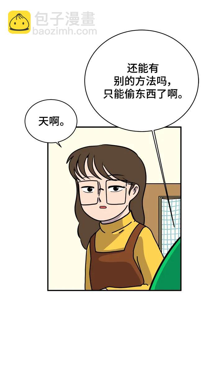 [第93话] 凶险的世界27