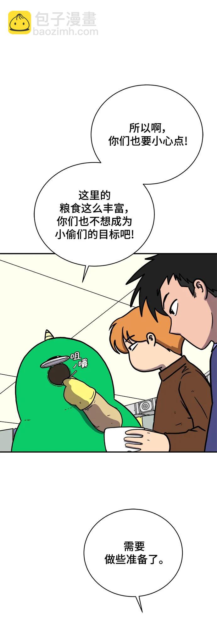 [第93话] 凶险的世界29