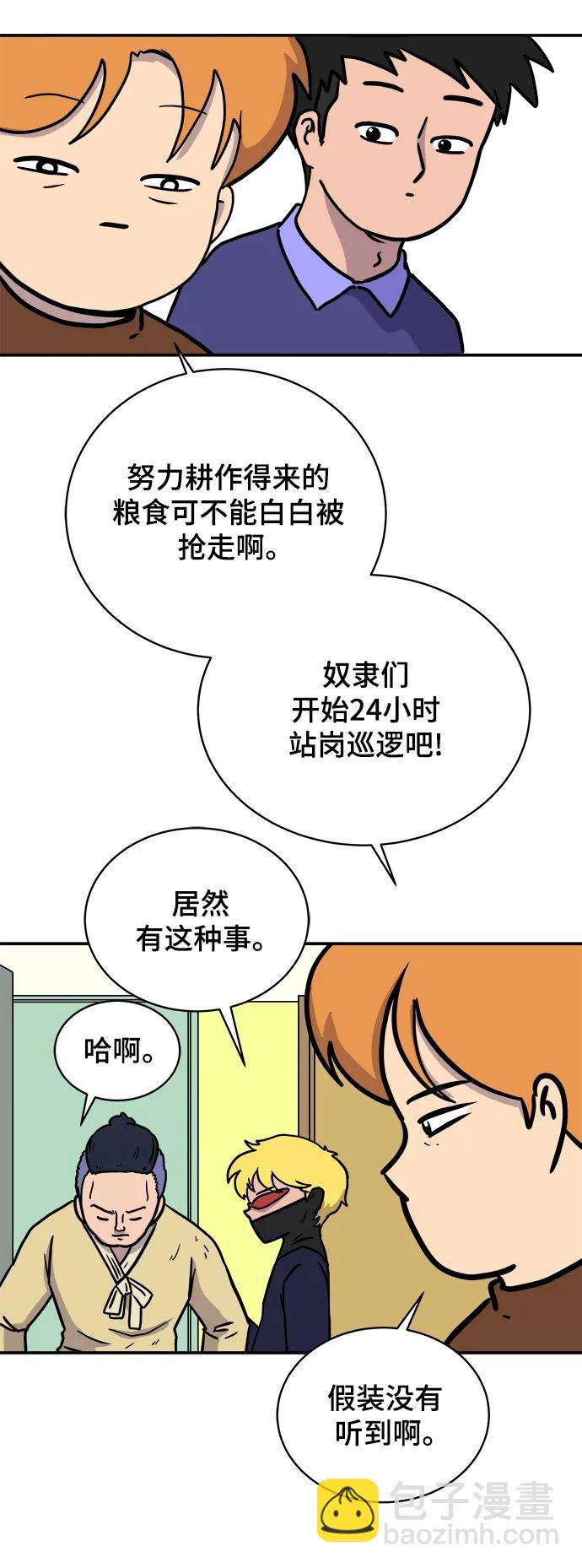 [第93话] 凶险的世界30
