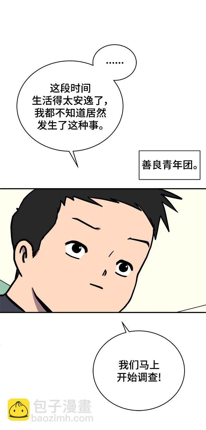 [第93话] 凶险的世界31