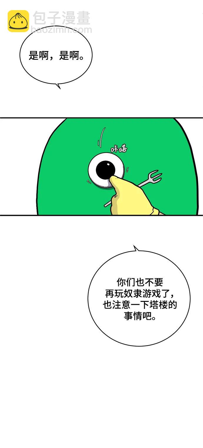 [第93话] 凶险的世界32