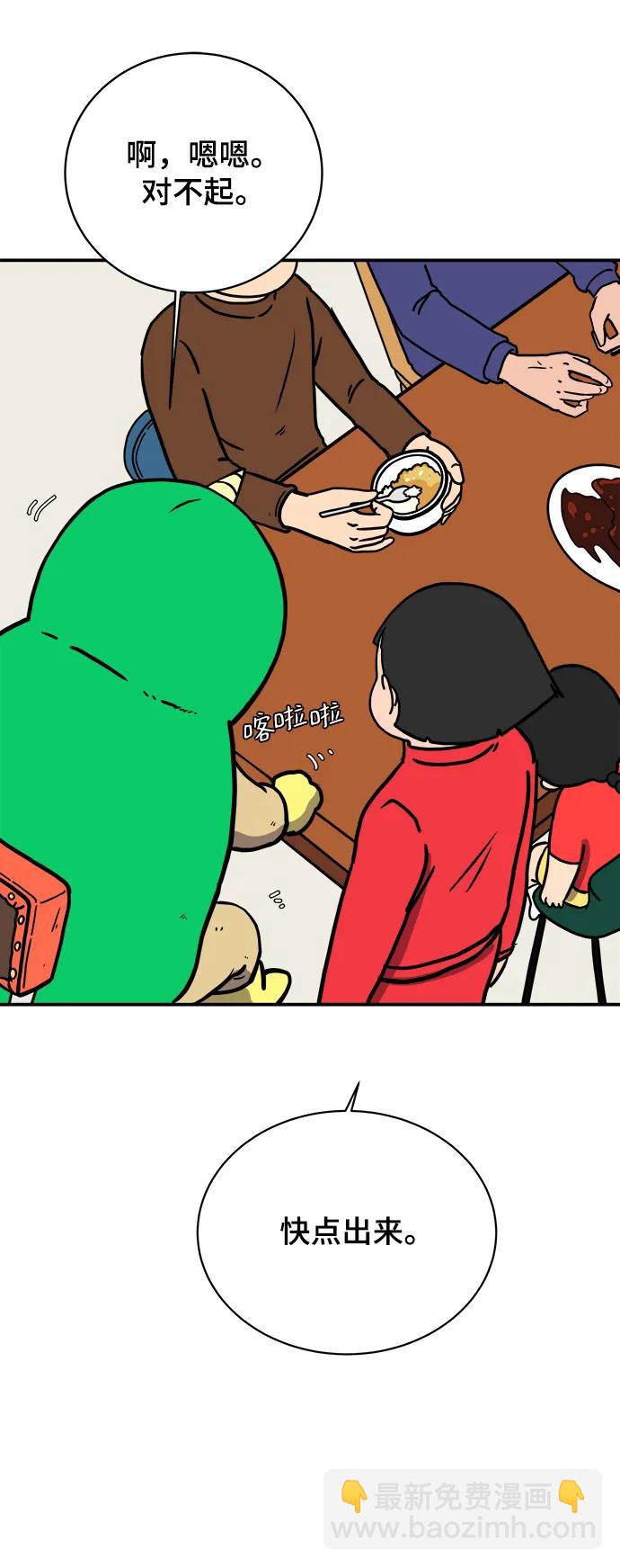 [第93话] 凶险的世界36
