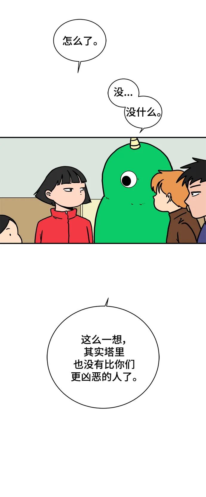 [第93话] 凶险的世界38