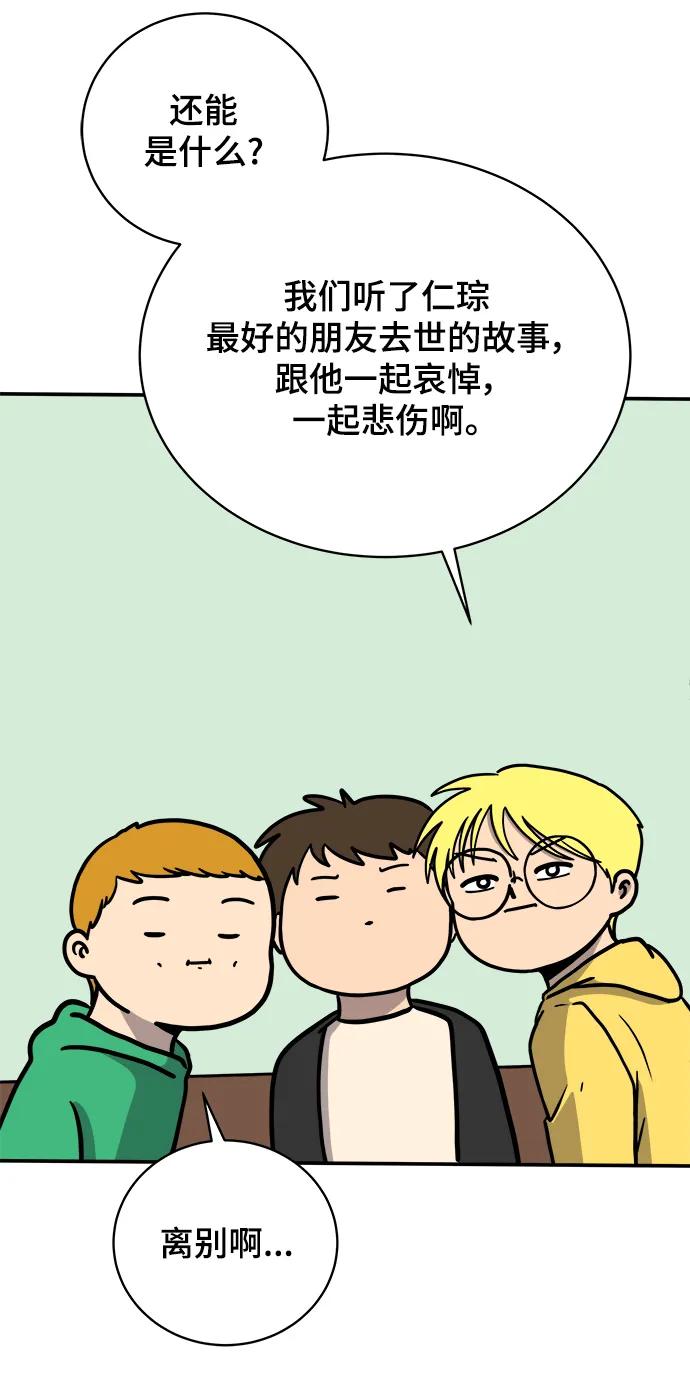 [第93话] 凶险的世界4