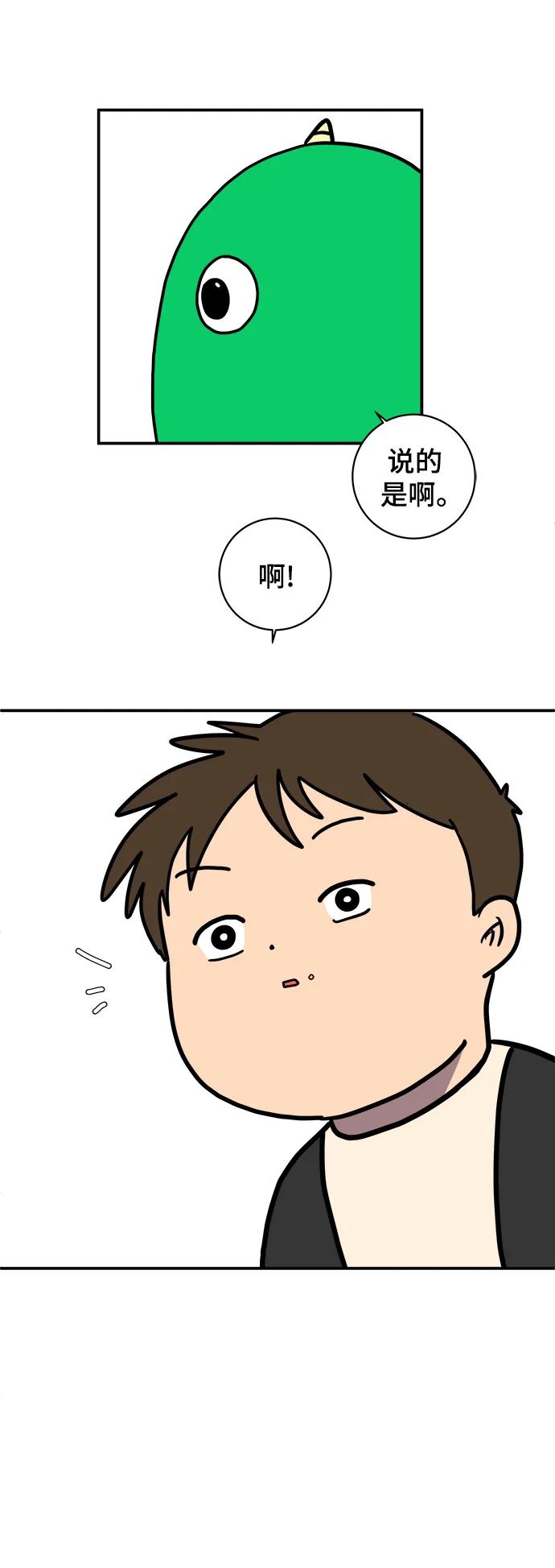 [第93话] 凶险的世界41