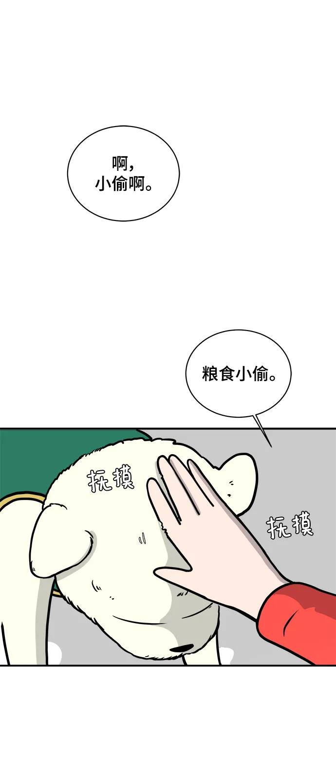 [第93话] 凶险的世界56