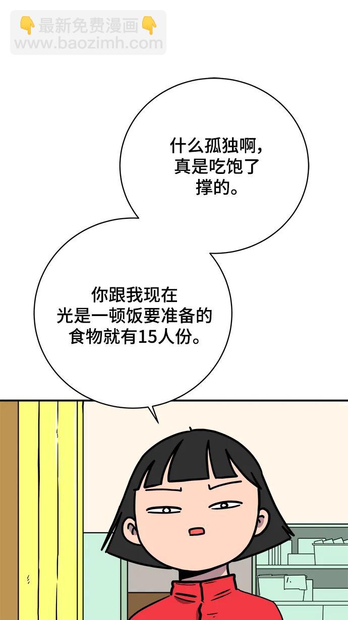 [第93话] 凶险的世界6