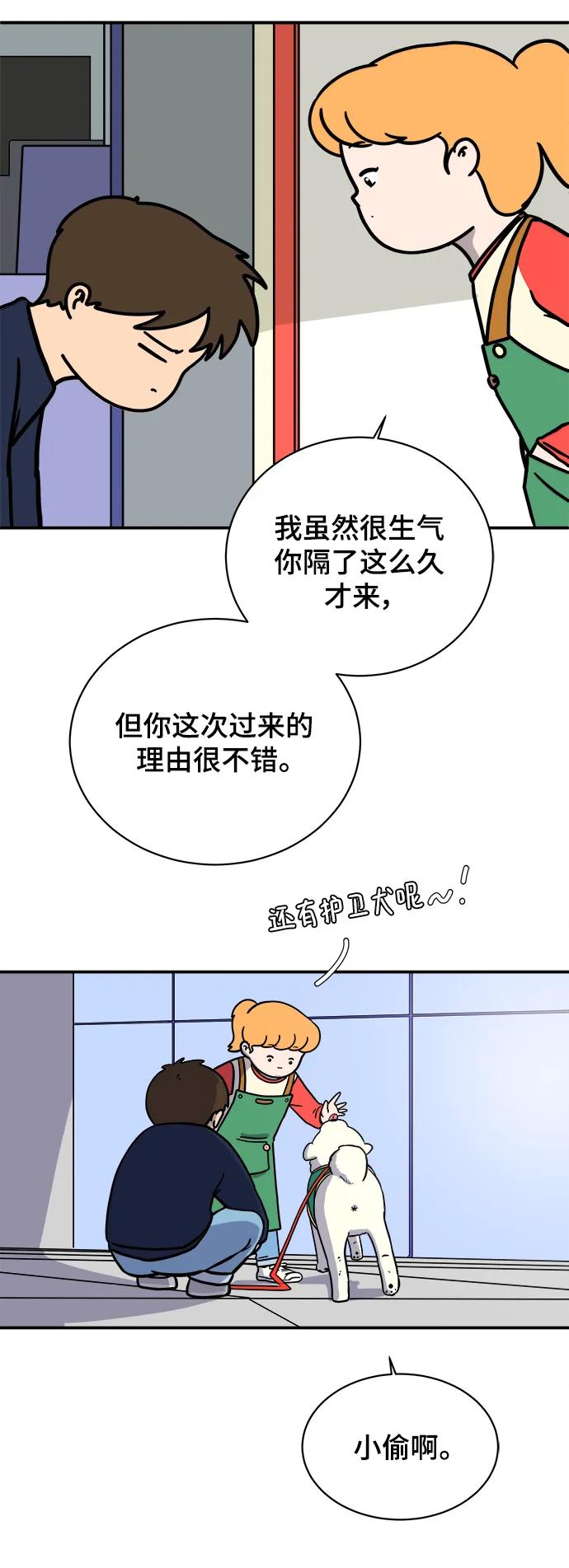 [第93话] 凶险的世界60