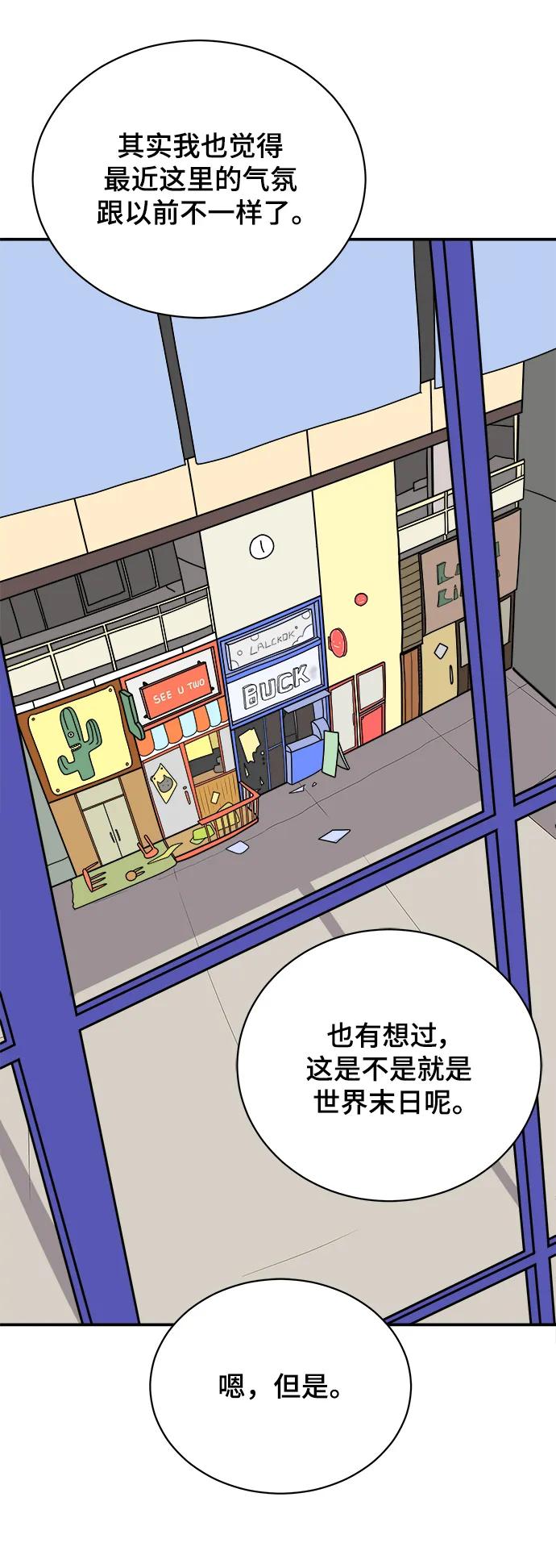 [第93话] 凶险的世界61