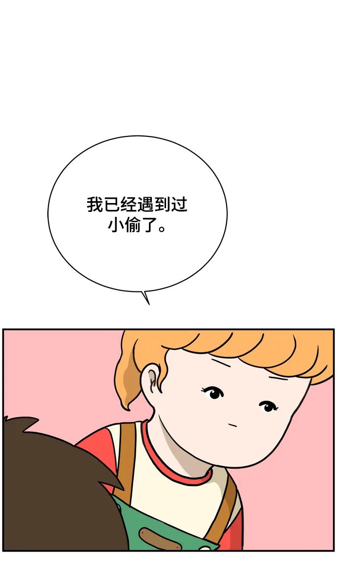 [第93话] 凶险的世界62