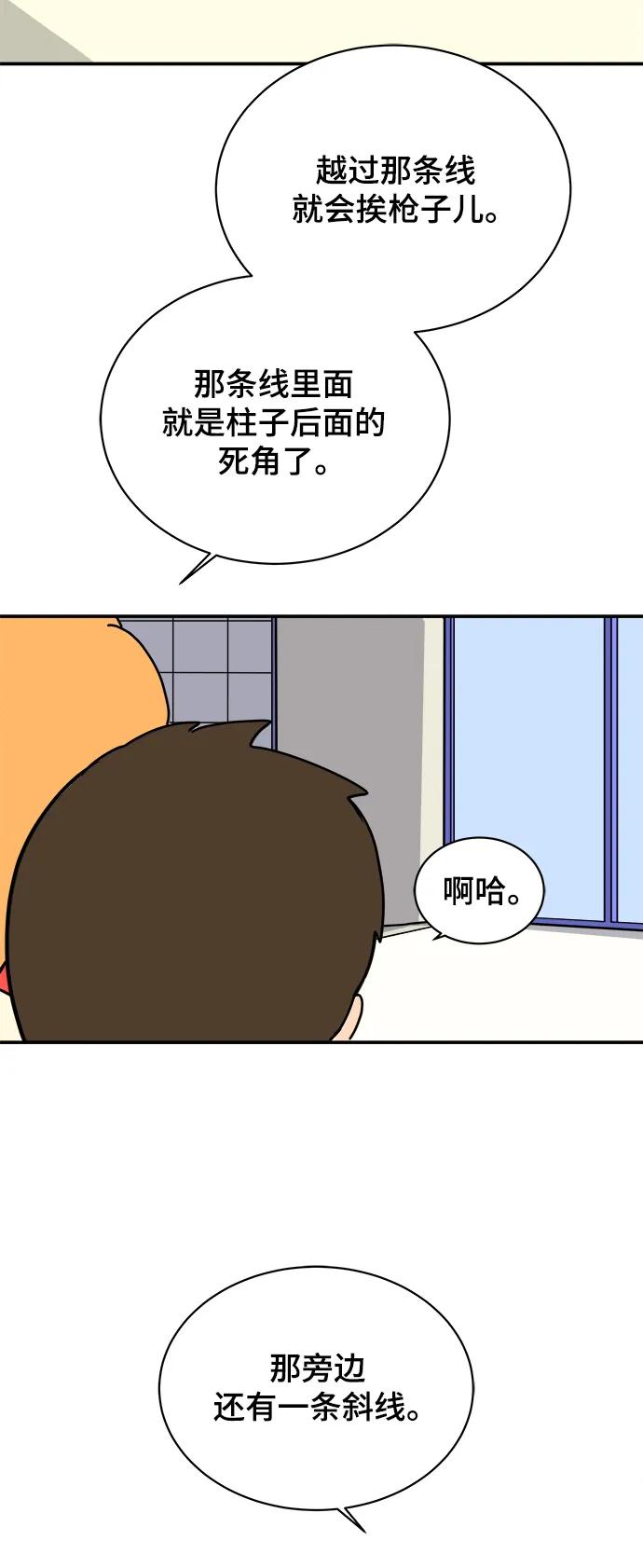 [第93话] 凶险的世界65