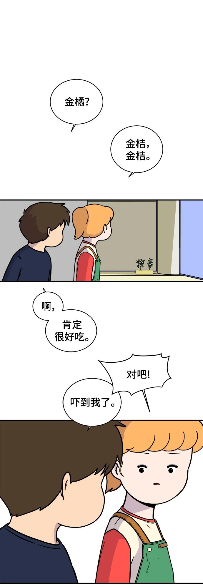 [第93话] 凶险的世界69