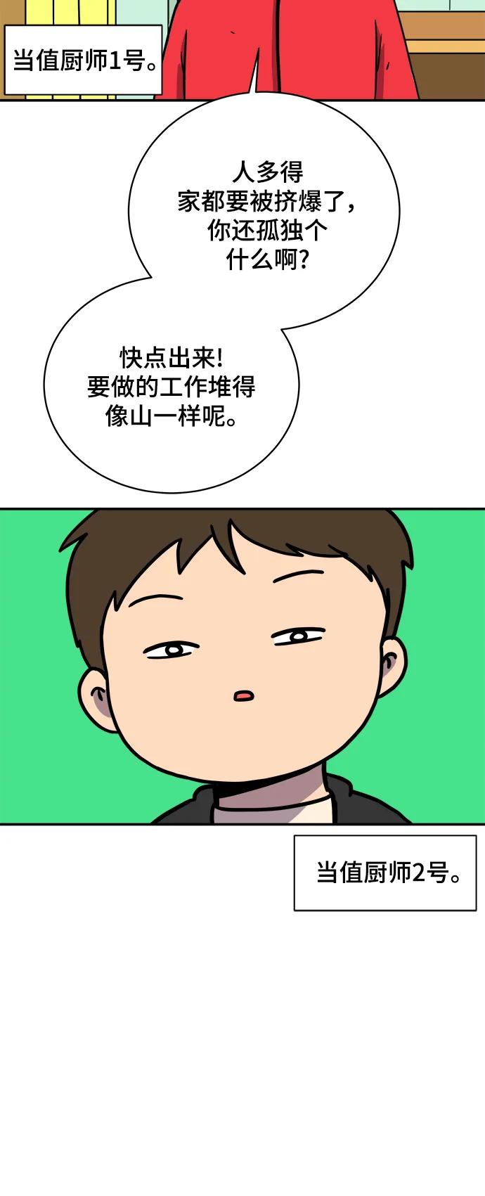 [第93话] 凶险的世界7