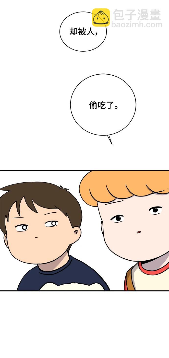 [第93话] 凶险的世界73